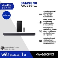 Samsung Q-Series Soundbar HW-Q600F/XT ลำโพงซาวด์บาร์ ระบบเสียง 3.1.2 ch