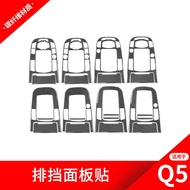 Suitable for Audi 10-18 Q5 Modified Central Control Gear Panel Decorative Frame Sticker Q5 Carbon Fi
