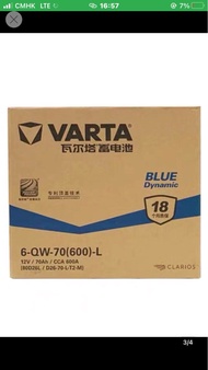 Varta 26l 汽車電池