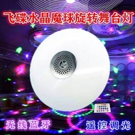 Colorful Bluetooth UFO UFO Rotating Stage Light Bluetooth Speaker Bar E27Colorful led Bungee Jumping