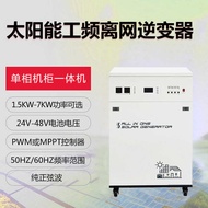 Solar Cabinet All-in-One Machine 48V 7KW Work Frequency Inverter Solar Photovoltaic System MPPT Cont