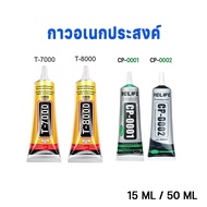 Mobile Phone Repair Glue Screen Multipurpose Black Glue/Clear T-7000 T-8000 CP-0001 CP-0002 15ML 50M