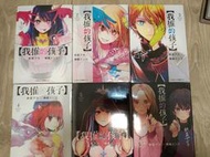 漫畫 我推的孩子 1 2 3 4 5 6 11 首刷 限定 赤坂アカ 横槍メンゴ 青文