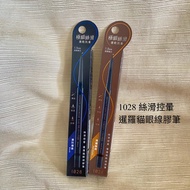 1028 Silky Control Halo Siamese Cat Eyeliner Gel Pen Strong Black Deep Coffee Eyeliner Gel Pen