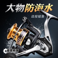 Brand Fishing Reel Fishing Reel All-Metal Spinning Wheel Gapless Fishing Reel Sea Rod Fishing Reel Anchor Rod Fishing Reel Long-Casting Fishing Reel Sea Fishing 1,000 Type Anti-Sea Fishing Reel