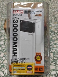 全新現貨 WEKOME 維品特 30000mAh 電霸系列22.5W超級快充行動電源