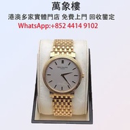 百達翡麗古典系列5120 1J型號 35表徑 米黃盤 日內瓦 31字頭 190腕週 舊手錶 古董手錶 二手錶 石英錶 懷錶 勞力士 Rolex 百達翡麗 PATEK PHILIPPE 歐米茄 OMEG