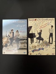 交響情人夢 電影一二集DVD 套裝