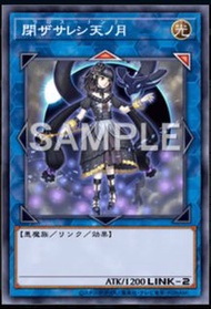 遊戲王 Vjmp jp249 閉鎖天之月 日版