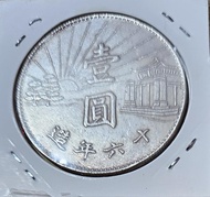 中華民國國民政府十六造孫中山墓園之光壹圓銀幣，值得收藏，詳如上。