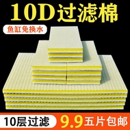 Filter sponge filter sponge Fish Tank Dedicated filter Cotton High-Density Material Can't Wash Bad M