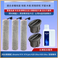 Dreame H14 pro H20 Ultra H30 Ultra Pursuit Floor Washer Roller Brush Filter Filter Cleaning Liquid