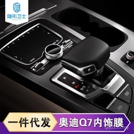 Central Control Protective Film Film Q8Q7TPU Repair Gearshift Paint Protection Audi Suitable for Int