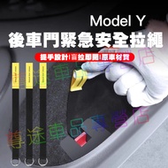 Tesla Emergency Drawstring modely model3 ModeX Physical Unlocking Safety Rope Mechanical Escape Rope