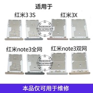 Suitable for Redmi 3 3S 3X note3 Dual Netcom Card Holder Card Slot Mobile Phone SIM Card Holder Mobi