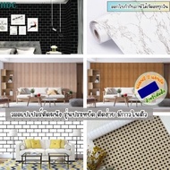 วอลเปเปอร์ติดผนัง มีกาวในตัว รุ่นประหยัด แผ่นติดฝาผนัง ติดผนังห้องนอน แต่งห้องนอน สติ๊กเกอร์ติดผนังห