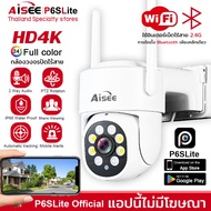 AISEE กล้องวงจรปิด wifi 4K กล้องวงจรปิดไร้สาย2 เลนส์ เลนส์คู่ หน้าจอคู่ 8MP Wireless wifi CCTV camer