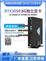 【可開發票】芯盛美i9獨顯RTX3050 8G迷你主機電腦游戲臺式微型高配辦公工控