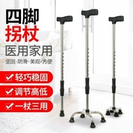 Free Shipping Stainless Steel Crutches Elderly Crutches Elderly Four-Legged Crutches Multi-Functional Four-Corner Non-Slip Walking Stick Retractable Crutches