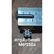 (C6/1) Benelli Original Screw M6*25mm