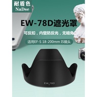 Shield Color Resistant EW-78D Lens Hood Suitable for Canon 90D 6D 80D Camera EF18-200 Lens 72UV Filt