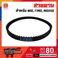 Belt MIO FINO NOUVO Freeno Nuvo Old (5VV)