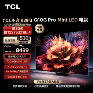 TCL电视 75Q10G Pro 75英寸 Mini LED 720分区 2200nits 4K 144Hz 2.1声道音响 液晶智能平板电视机