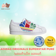 adidas ORIGINALS Superstar Pure Shoes เด็ก  สีขาว Sneaker FW4005 รองเท้าเด็กผู้ชาย รองเท้าเด็กผู้หญิง ไนกี้ อดิดาส ผ้าใบ ร้องเท้าเด็ก Mamy and Buddy