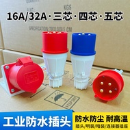 Industrial Plug Aviation Socket3Core4Core5Waterproof Connector32a16Three-phase Male and Female Conne