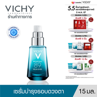 วิชี่ Vichy Mineral 89 Eyes เซรั่มบำรุงผิวรอบดวงตา เพื่อให้รอบดวงตาดูกระจ่างใส ชุ่มชื้น 15ml.(เซรั่ม บำรุงรอบผิวตา อายครีม Eyecream)