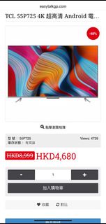 TCL 4K 55吋電視 可WIFI上網