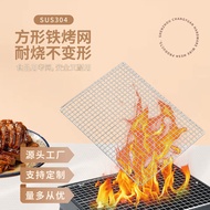 Square Barbecue Net Burn-Resistant Non-Deformation Outdoor Camping Warm Wine Tea Boiling Barbecue Ne