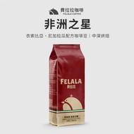 Ferrarara Africa Star Manor Coffee Beans SCA And CQI Double International Certification Freshly Roas