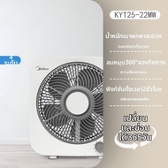 Midea | พัดลมตั้งโต๊ะไฟฟ้าเงียบ 12 นิ้ว