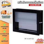 หน้าต่าง บานเกล็ดซ้อน 40x60 อลูมีเนียม หน้าต่างอลูมิเนียม หน้าต่างบานสำเร็จรูป