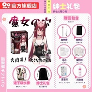 OOUMAI Witch's Cave Storage Masturbation Cup Japanese Masturbation Cup High Stimulation Anime Vagina