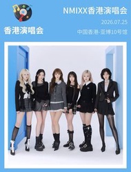 NMIXX 香港演唱會 2026門票