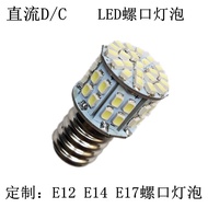 50 Lamp Beads D/CLED Screw Bulb Indicator Light E12E14 12V24V White Light Screw Signal Light Small B
