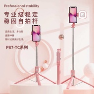20 New Product P 8 7-T C 1. 3m Stand Integrated Telescopic Mobile Phone Selfie Stick