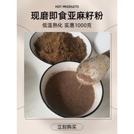 Freshly Ground Cooked Flaxseed Nutritional Powder Baking Commercial Pure Flaxseed Meal Replacement P