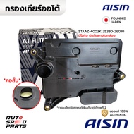 AISIN กรองเกียร์+ปะเก็น REVO FORTUNER 2.4 2.8 2.7 2WD 16-22 ISUZU DMAX MUX 1.9 2WD *5สปีด *คอสั้น AC