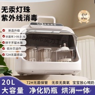 Along 20L Sterilizer Baby Sterilizer Baby Roll Large Capacity Baby Bottle with Drying Ultraviolet Tw
