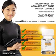 Heliocare 360 D Plus EXP.10/2025  30Capsules  วิตามินกันแดดสูตรใหม่ ที่รวมทุกสูตรไว้ในขวดเดียว พร้อมส่ง