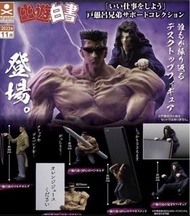 STASTO 幽遊白書 戶愚呂兄弟 桌上用品支架 扭蛋 1套5款