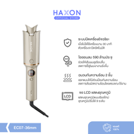 HAXON AirIon Curler เครื่องม้วนผมอัตโนมัติ ไอออนลบ ปรับอุณหภูมิได้ ป้องกันความร้อน ใช้งานง่าย ขนาด 3