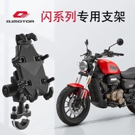 Qianjiang Flash Dedicated Motorcycle Phone Holder Flash 400 Flash 300/Flash 600/Flash 250/Flash 350 