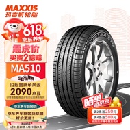 玛吉斯（MAXXIS）轮胎/汽车轮胎 205/55R16 91V MA510 原配菲亚特/荣威