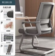 ONE - 鐵藝傢具 電腦椅 會議凳 靠背椅 辦公椅【弓形款】灰架灰網+海棉墊
