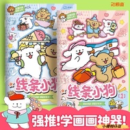 Drawing Book Drawing Book Line Puppy Coloring Drawing Book Children Cute Puzzle Picture Book Line Dr