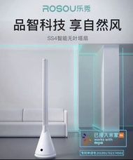 小米有品 樂秀智能無葉風扇